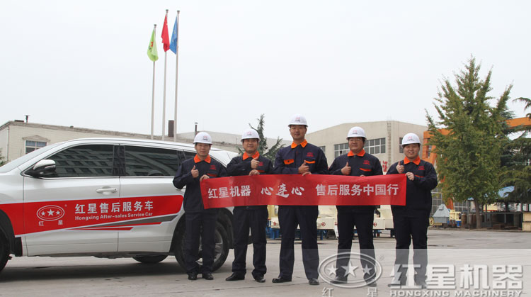 紅星售后服務(wù)，讓您既安心又放心！