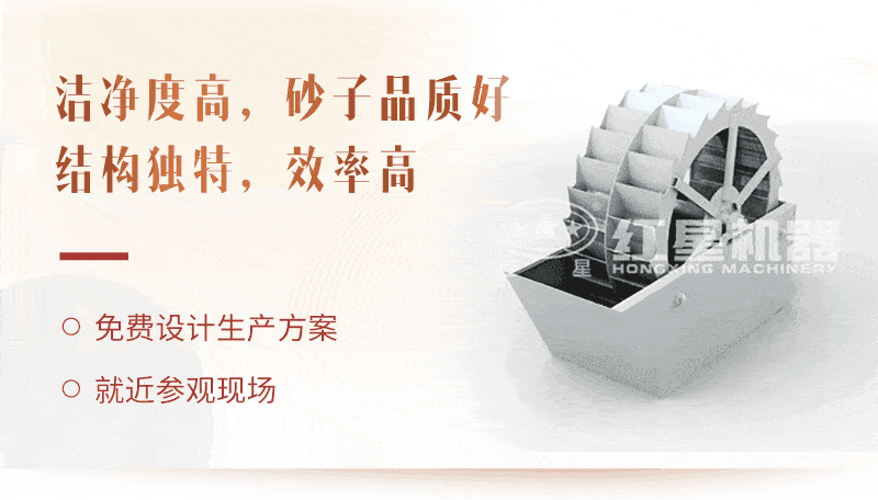 洗砂機(jī)工藝，廠家為用戶生產(chǎn)量身打造獲取高收益